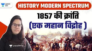 History Modern Spectrum : Revolt of 1857 by Manju Ma'am | UPSC CSE