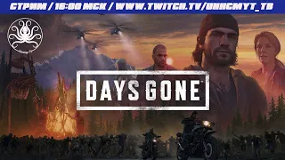 Days Gone #4 | Лагерь Железного Майка