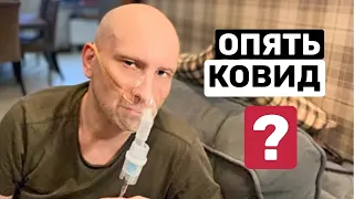 НЕУЖЕЛИ ОПЯТЬ?