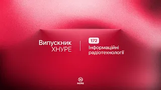 Випускник ХНУРЕ | 172 Інформаційні радіотехнології