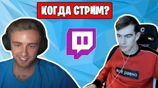 БРАТИШКИН РАЗГОВАРИВАЕТ С ЕГОРОМ КРИДОМ О СОВМЕСТНОМ СТРИМЕ