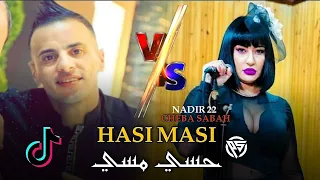 Cheba Sabah Duo Nadir 22 | حسي مسي- Hasi Massi Avec Mounir Recos | قنبلة التيك توك موسم 2023