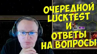 VooDooSh! Коронавирусный LuckTest против ZabWeeZa. Впечатления от Стрим Дачи и Stream Holidays.