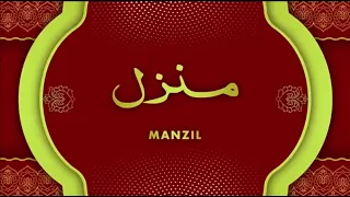 Manzil Dua | منزل Ep 126 (Cure and Protection from Black Magic, Jinn / Evil Spirit Possession)