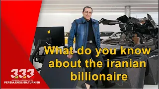 What do you know about the iranian billionaire ?!