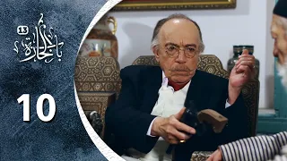 مسلسل باب الحارة 13 -  الحلقة 10 العاشرة كاملة