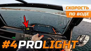 #4 PROLIGHT | СКОРОСТЬ АЭРОЛОДКИ ПО ВОДЕ - первые испытания