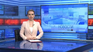 Новости Новосибирска на канале "НСК 49" // Эфир 20.04.22