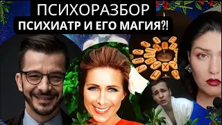 Андрей Курпатов и ПРЛ: зачем Курпатов ходил к ведьме? Как Андрей Курпатов заполучил чердак в Питере?