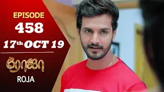 ROJA Serial | Episode 458 | 17th Oct 2019 | Priyanka | SibbuSuryan | SunTV Serial |Saregama TVShows