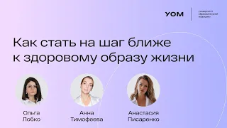 Как оставаться здоровым в 21 веке? I Образ жизни и правильное питание