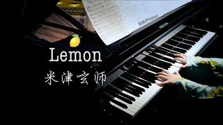 钢琴 Lemon 米津玄师 非自然死亡 主题曲 UNNATURAL アンナチュラル【Bi.Bi Piano】
