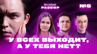 Как взять ответственность сегодня и вести успешный бизнес завтра? #ЖЕСТКИЙРАЗБОР с Осиповым