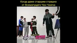 Jungkook. Когда даже старшим страшно от Всемогущего Чон Чонгука😉