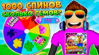 ЧИТЕРСКИЙ ФАРМ ГЕМОВ В MINING SIMULATOR 2 В РОБЛОКС?! ROBLOX