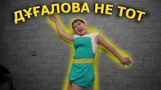 X факторға өте алам ба? / Басты кейіпкер 9 - серия