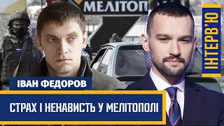 Підземне місто біля Мелітополя. Сафарі на українців. Життя і смерть в окупації / ІНТЕРВ'Ю