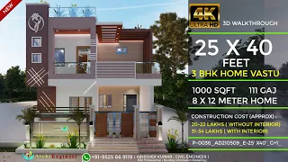 25x40 House Design 3D | 🔥🔥1000 Sqft | 111 Gaj | 3 BHK | Modern Design | Terrace Garden | 8x12 Meters