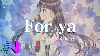 Dollyy - For ya 给你呀（原唱：蔣小呢）【動態歌詞】