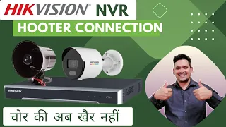 How to attach Hooter to Hikvision NVR | Hikvision NVR Wiring with Hooter | Alarm out wiring for Nvr