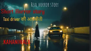 horror story in hindi podcast | | horror podcast hindi short | | real horror story in hindi podcast|