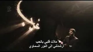 كليب أتيتني , سامي يوسف الجديد , مترجم للعربية You came to me