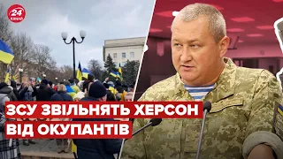 👊ЗСУ мають сили, щоб звільнити Херсон, – генерал-майор Марченко