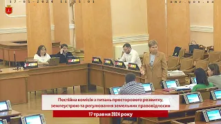 Комісія з питань просторового розвитку, землеустрою та регулювання земельних прав. | 17.05.2024