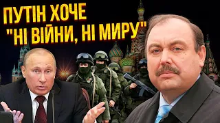 👊 ГУДКОВ: Путін мріє про ДРУГИЙ ПРИХІД! План вічної війни. Медведєв помре раніше, ніж думає