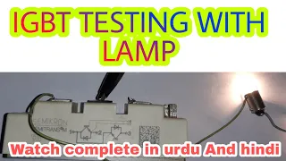 IGBT Testing with lamp | Dual IGBT SKM100GB128D Table Testing | VFD IGBT Testing in urdu And hindi
