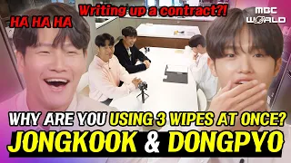 [SUB] JONGKOOK Eventually Visits Spendthrift DONGPYO’s House😯 #KIMJONGKOOK #MIRAE #SONDONGPYO