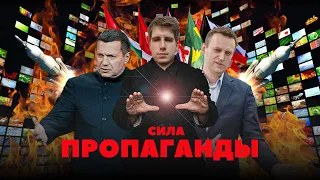 Мы под контролем? Техники манипуляции и убеждения.