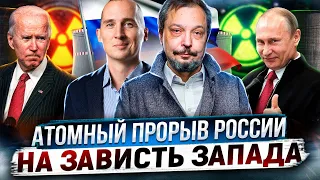 На зависть Запада: АЭС РОСАТОМА на Страже энергобезопасности России