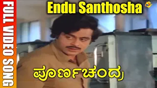 Endu Santhosha Video Song | Poorna Chandra Kannada Movie Songs |  Ambarish | Ambika | TVNXT Kannada