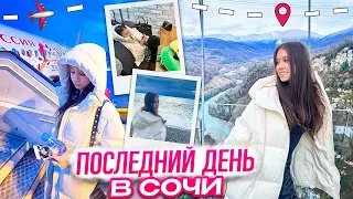 Побывала в Скай парке😱 устроила ШОПИНГ 🛍ЧП на канатке 😅