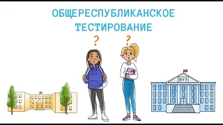 ПРАВИЛА УЧАСТНИКА ОРТ