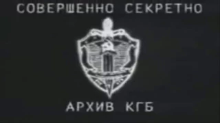 НЛО в СССР видео из рассекреченного архива КГБ