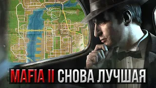 Лучший открытый мир в Mafia