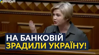 ⚡️ ПІВГОДИНИ ТОМУ: Геращенко викрила зрадників України!