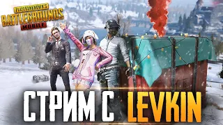 СТРИМ С LEVKIN и SI WEST 😲 PUBG MOBILE - СТРИМ НА ТЕЛЕФОНЕ IPHONE 8+