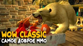 WoW Classic -  Хардкор друид с одной жизнью!