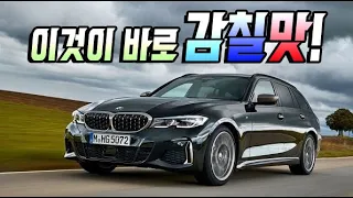 이게 바로 감칠맛! BMW 320i 투어링 주행 시승기