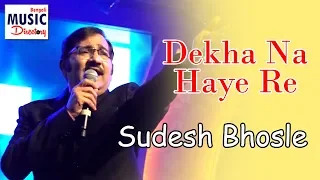 Dekha Na Haye Re | Sudesh Bhosle | Kishore Kumar | BMD