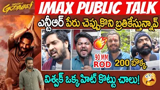 Gangs of Godavari First Public Talk | Gangs of Godavari Review | Viswak Sen | Mahidhar Vibes