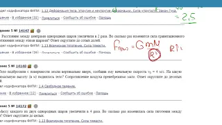 ОГЭ Физика Задание 5 #14147