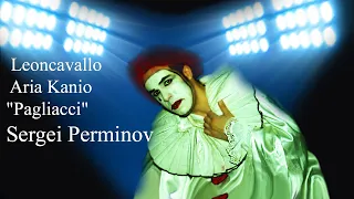 Sergei Perminov  Aria Kanio "Pagliacci" Leoncavallo.