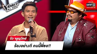 ร้องอย่างดี คนนี้พี่ขอ!!  | HIGHLIGHT The Voice All Stars | 31 ก.ค. 65 | one31