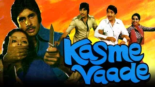 कस्मे वादे - अमिताभ बच्चन की बॉलीवुड क्लासिक मूवी | Kasme Vaade (1978) | राखी, नीतू सिंह, रणधीर कपूर