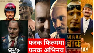 Bipin Karki - फरक फिल्ममा फरक अभिनय 😍😍 -(info: latest Nepali Movie - Selfie King  )