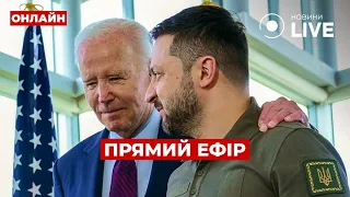 ⚡️ВЖЕ ЗАВТРА! ЗЕЛЕНСЬКИЙ ЗУСТРІНЕТЬСЯ З БАЙДЕНОМ! Що готують США? ::: ЕФІР 5 червня | Вечір.LIVE